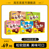 High Lego High Volume Heart cake Western-style pastry breakfast snacks with 8 5 boxed combinations