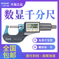 SHAHE three-digit digital micrometer 0-25mm 0 001 electronic digital display outer diameter micrometer spiral micrometer