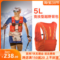 Onitier Running Backpack Men And Women 5L Light Weight Cross-country Bag Double Shoulder Outdoor Sports Water Bag Marathon Hiking Bag