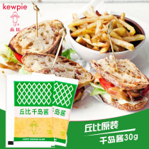 40 Cupi Thousand Island sauce 30g Vegetable fruit salad Sushi ingredients Salad dressing Salad