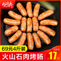  Jiuling Mountain authentic volcanic stone grilled sausage pure meat Taiwan hot dog grilled small sausage Black pepper authentic black pepper meat sausage