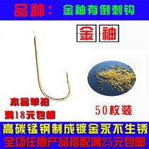 Special gold sleeve fishing hook Japan imported fishing hook sleeve hook bulk 0 5#-8# with barbed hook fishing hook