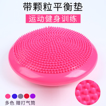 Yoga air cushion balance pad Sensory integration training Childrens balance plate Semicircle beginner soft tread pellet ball ankle exercise