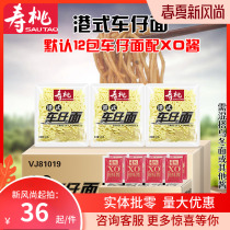 Shoutao Brand Car Tsai Noodles Japanese-style udon noodles xo sauce Spicy Sauce 7-11 Hong Kong-style Car Tsai Noodles * 12 packs
