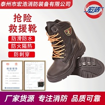 Open Lung RJX-Z Rescue Rescue Boots Anti-Puncture Rescue Shoes Fire Performance Training Combat Boots Rescue Boots