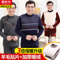 Middle-aged seniors warm underwear dad thickened and thickened grandpa winter high-collar autumn pants suit male old man patch