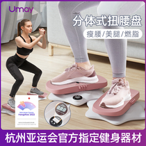 Yumei Split Waist Twisting Swivel Slimming Waist Twisting Weight Loss Sports Equipment Home Fitness Dance Board