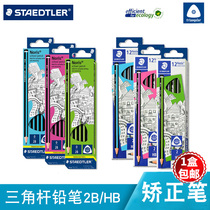 German STAEDTLE Shi De Lou 118 Noris triangle Rod HB 2B primary school pencil office writing pencil anti-breaking core easy roll cutting safety dip lead-free children writing pencil
