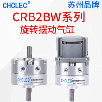 CRB2BW pneumatic 10 15 20 30 40-90s180s270s degree vane type rotary swing cylinder adjustable