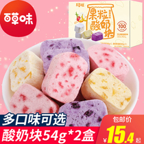 Net red thyme yoghurt Fruit grain block 54g * 2 boxes Freeze-dried Strawberry Crispy Brocade Fruit Dry Casual Snack Snack Snack