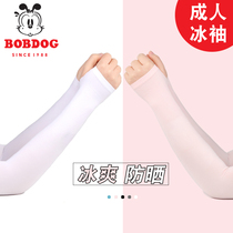 Bobo bean ice sleeve men and women ice silk sunscreen hand sleeve sleeve arm sleeve sleeve arm sleeve thin elastic