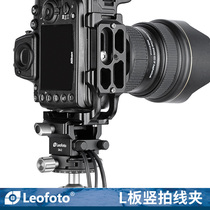 Touleto Leototo DA-2 CNC forged 3-line bit apostle elastic single anti-L plate vertical pat for special wire clamp beamline