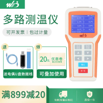 Multi-channel temperature tester Temperature inspector High precision thermometer 8 multi-channel thermocouple temperature tester