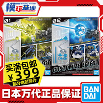 Spot Bandar 30MM Mecha 1 144 Shooting Special Effects Parts Blue and Yellow Accessories