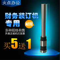 Fire Point Yilijia YC-300 manual voucher punching binding machine cutter head Yili Jia ZD-30 hollow cutter head Yelijia binding machine punching needle