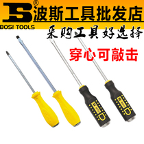 Persian knock through the screwdriver tool through the heart screwdriver with magnetic Cross flat flat mouth can smash the screw batch