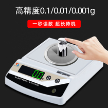 Electronic scale Electronic balance Household small laboratory QS certification 0 1g0 01g0 001g High precision balance