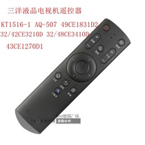 Sanyo TV remote KT1516-1 KT1516-2 49CE1831D2 43CE1270D1