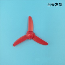 Technology small production materials three-blade propeller fan blades toy accessories technology model parts fan blades