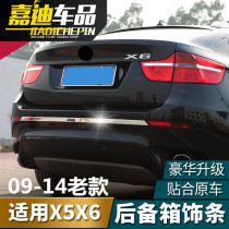 09-14 models BMW X5X6 rear bumper trim strips E70 E71 trunk decorated with rear bumper bright strips