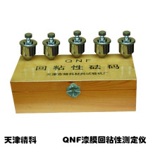 Tianjin Seiko General Agent Lacquer Film Return Stickiness Tester QNF determines the return stickiness of the mucosa