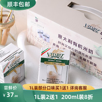 Italy Vitariz Organic Rice Milk Rice Drink Wheat-free Milk-free Rice Drink Sugar-free plant Milk