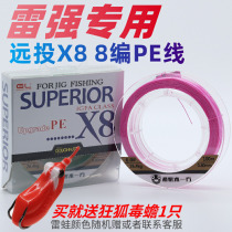 Lei Qiang black 8 woven Road sub black fish PE line 100 500 meters long cast high strength smooth wear-resistant imported raw wire