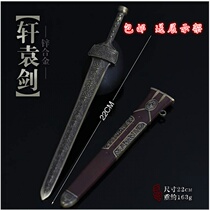 Cartoon Game Soldier pendant Han sword Ruyi Yuan Metal Knife Sword Toy Handmade Arms Model Key Button