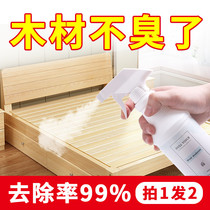 Wood Deodorant Solid Wood Furniture Removal Pine Wood Head Taste Wardrobe Except Formaldehyde Cabinet Distaste New Bed To Smell