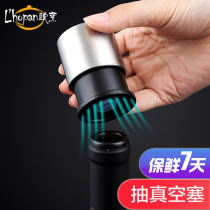 Lhopan stainless steel wine stopper vacuum bottle stopper household sealed vacuum pump wine stopper