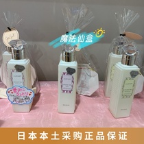 Spot Japanese native JILLSTUART Jill Stewart scented scented with bath lotion 250ml pure white floras