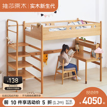 Visa All-solid wood childrens beds for students upto and down modern minimalist with desk and multifunctional high and low bed