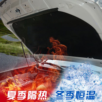 Calm sound insulation cotton car three-in-one hood Double-layer engine cover insulation cotton shockproof plate Weichi modification