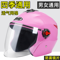 Electric battery car helmet mens winter warm scooter safety head hat womens windproof and anti-fog Four Seasons portable