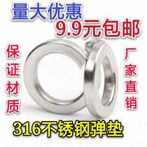 Standard 316 stainless steel play cushion spring gasket spring spacer M2M2 5M3M4M5M6M8M10M16-M24
