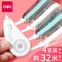 Deli correction belt correction belt Affordable free shipping correction belt students cheap wholesale large capacity students with creative multi-functional casual belt correction machine Simple cute small fresh