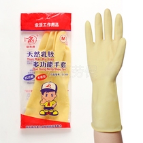 Lianli natural latex yellow beef tendon gloves dishwashing car wash cleaning wear-resistant gloves non-slip acid and alkali resistant gloves