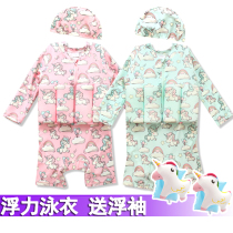 Childrens buoyancy swimsuit Girl Boy long-sleeved sunscreen one-piece buoyancy swimsuit Baby swimsuit Female child 1-3 years old