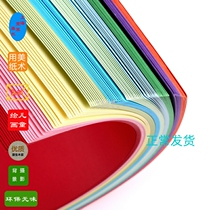 8K4 250gA3 250gA3 A4 Colour paper jam Hard thickened folded paper Kindergarten Children Students Multi-functional Colour Cardiy