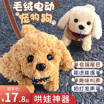 Kids Toy Dog Walking Call Baby Simulation Electric Plush Puppy Boy Cute Pet Electronic Dog Girl