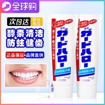 Original Japanese Kao Kao Mint Enzyme Toothpaste 165g Anti-Tartar Anti-Fogging Toothpaste