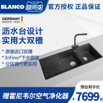 BLANCO platinum wave high granite sink Kitchen sink sink sink table double slot drain table 524980