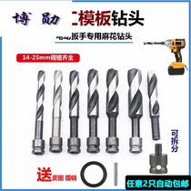 Electric wrench special carpentry lengthened hemp drill bit template drilling conversion joint wooden board hole punching sleeve