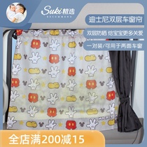 Suki Select Japanese napolex Car Sunshade Double Shading Blind Shading Blocking Sunscreen Heat Insulation Car Side Curtain
