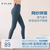 SPLAN Wake-up Plan Nude Sensation Yoga Pants Woman Summer High Waist Lift Hip Fitness Thin Speed Dry Exercise Yoga Breathable