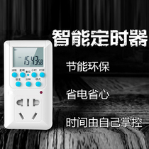 Electric towel rack intelligent timer timing switch household power reservation cycle charging automatic power off timing