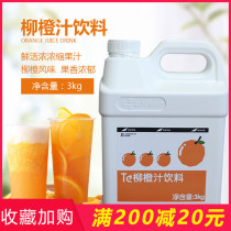 Fresh Living Orange Juice 3kg Concentrated Fruit Drink 5 times Concentrated Mango Juice Strawberry Juice Milk Tea Raw Juice