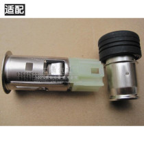 Adapt to the new Regal of the new LaCrosse Yinglang Chevrolet new Sail Cruze Malibu cigarette lighter head