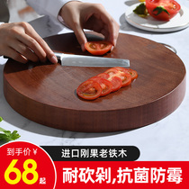 Cutting board solid wood household antibacterial and mildew-proof cutting board whole knife cutting board kitchen cutting board non-Vietnamese iron wood round vegetable Pier