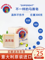 Italian male chicken head Marseille laundry soap chicken head soap clothing shoes and socks strong decontamination underwear baby laundry 300g